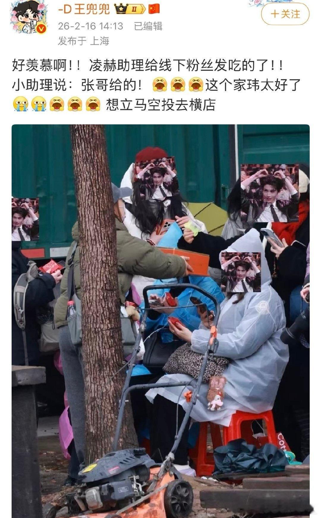 张凌赫今天给线下的粉丝发吃的和红包，糕点里还有核桃饼！！！！现在成为张凌赫的粉丝