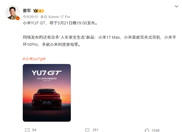 【雷军官宣小米YU7GT定档5月21日】5月18日，发文表示：小米YU7 GT，