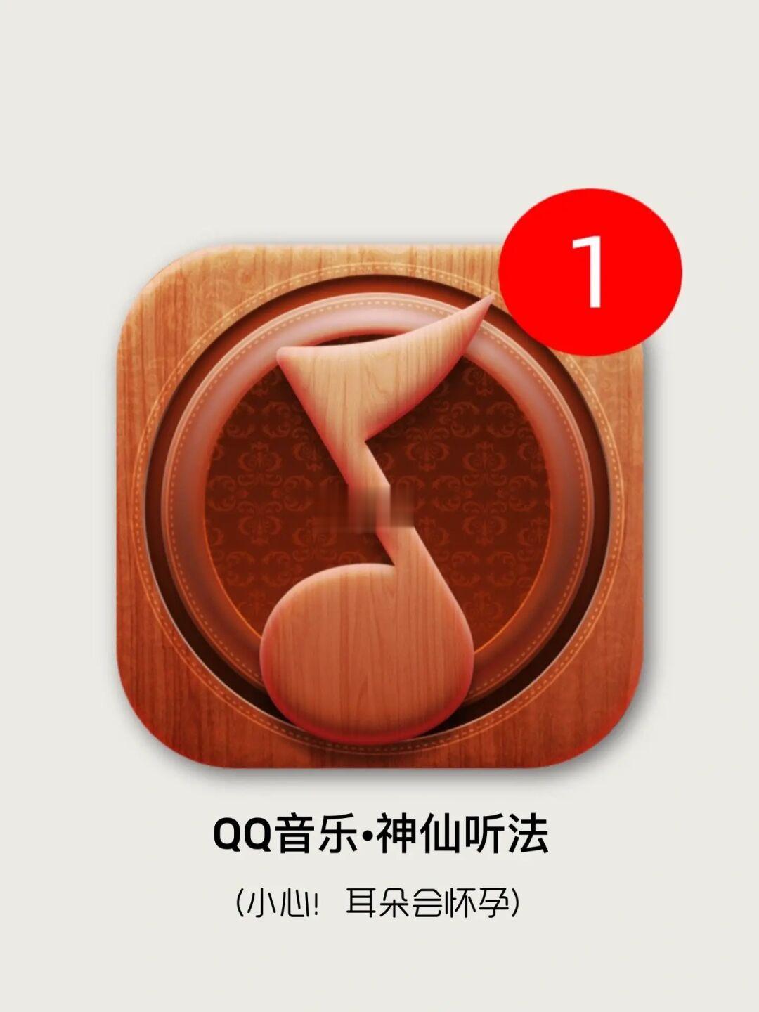 暴风哭泣！！发现QQ音乐神仙听法！好好好听！
