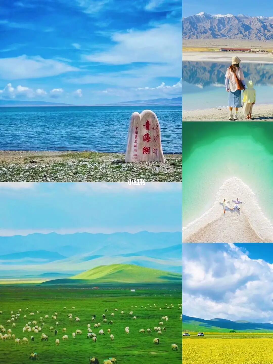 青海亲子游✅｜6天5晚吃住行保姆级旅行攻略~