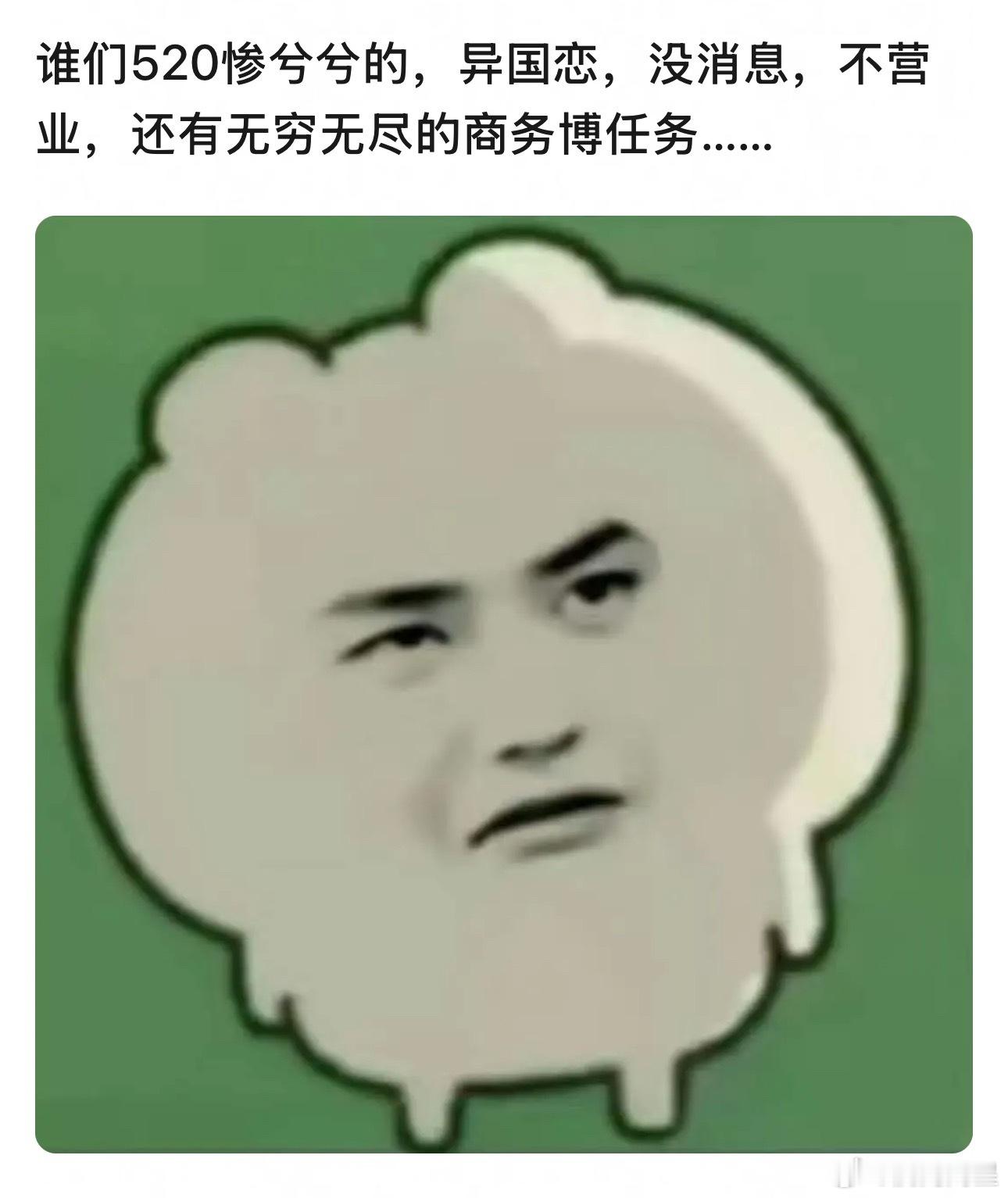 520这一天最可怜的追星团出现了[笑cry][笑cry][笑cry] ​​​
