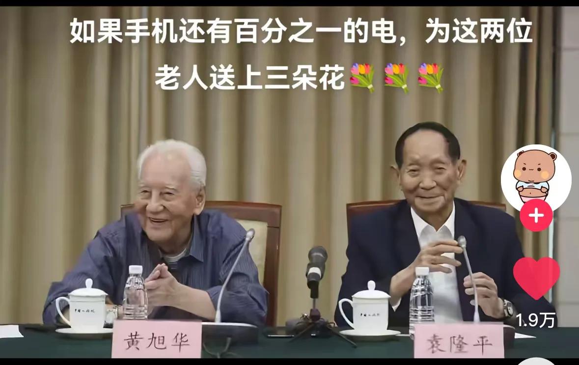 因为一个人，更爱一座城，就像袁老之于长沙，黄老之于武汉。