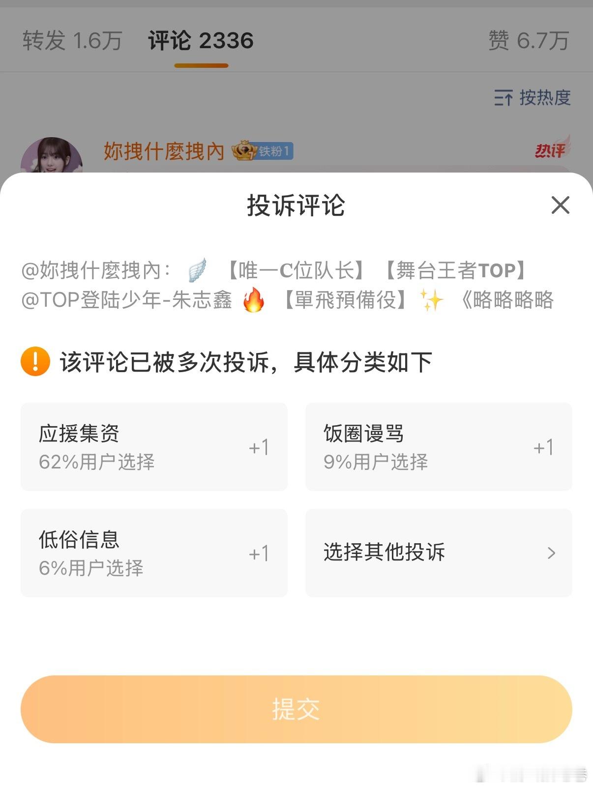 我们家的已经是被投诉多次了 棍丝还回去👊🏻 直达网页链接