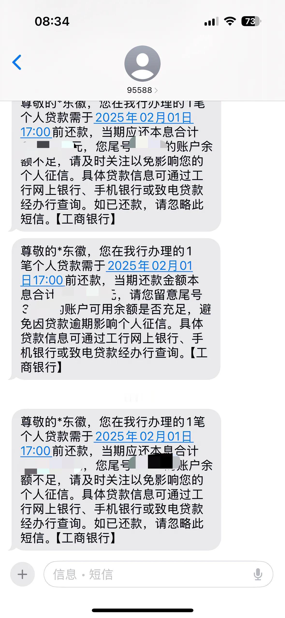 在这个喜庆过大年的日子里，银行居然一大早就发来催缴还房贷月供的信息，说实话真的有