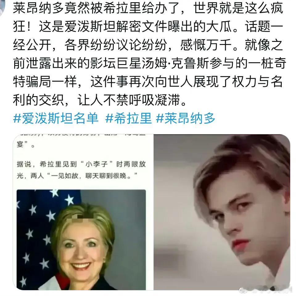 我记得非常清楚，2016年美国大选最后几天，公众号里面推送给我看的，全都是抹黑希