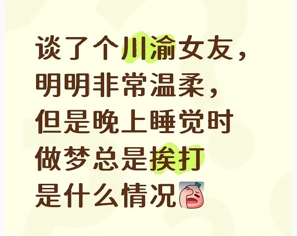 梨珍泉发帖被我发现了 