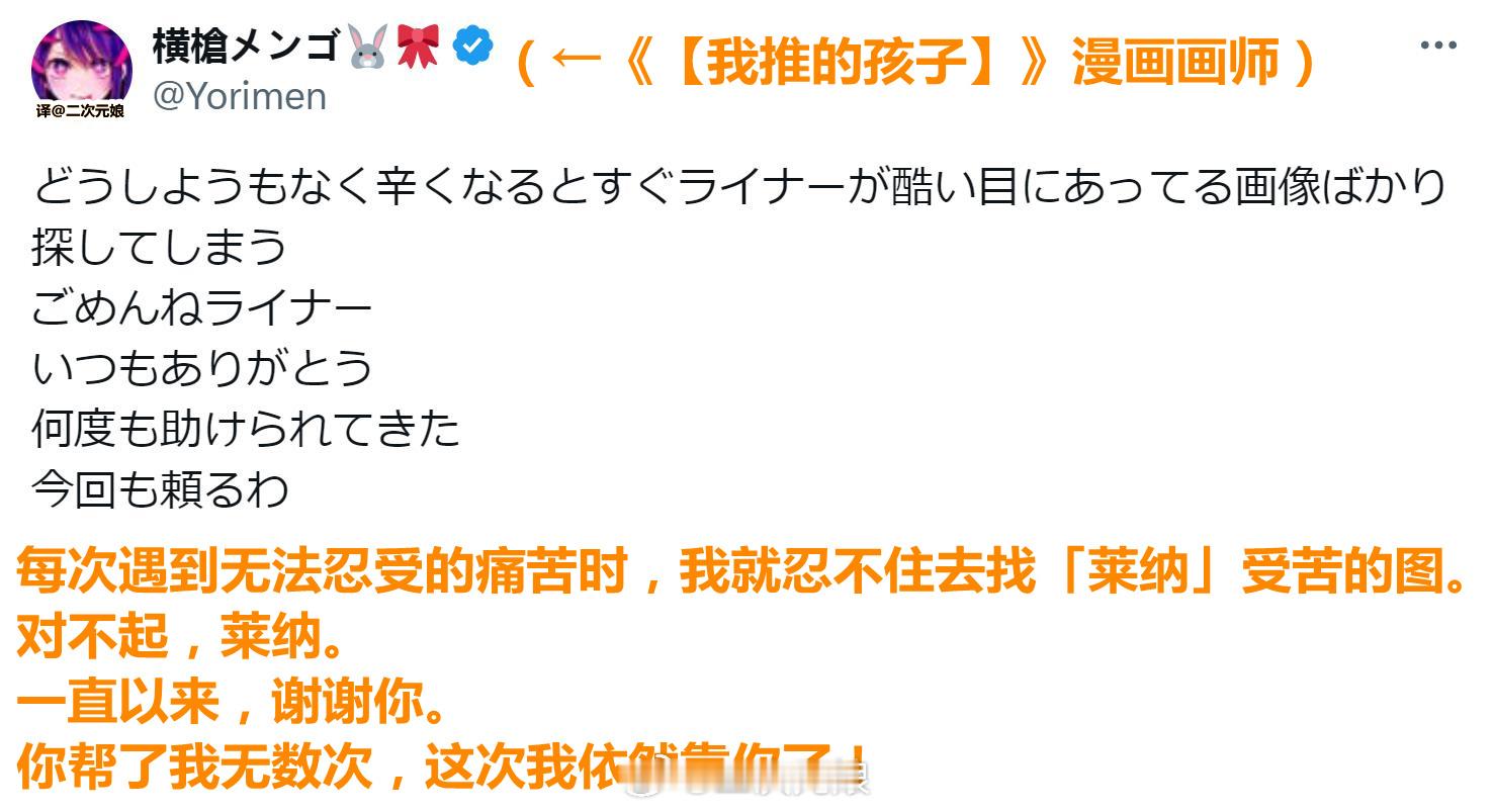 #我推的孩子# 横枪萌果：莱纳，谢谢你[可爱][可爱][可爱]——莱纳：我tm？