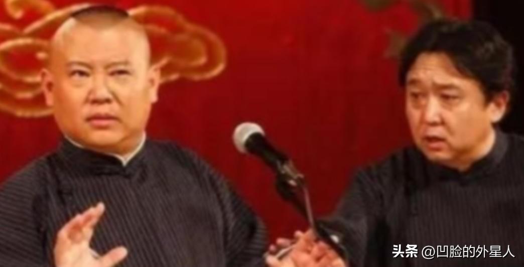 2008年，郭德纲讽刺某演员：“北京有个著名相声艺术家，他闺女是个演员，净跟导演