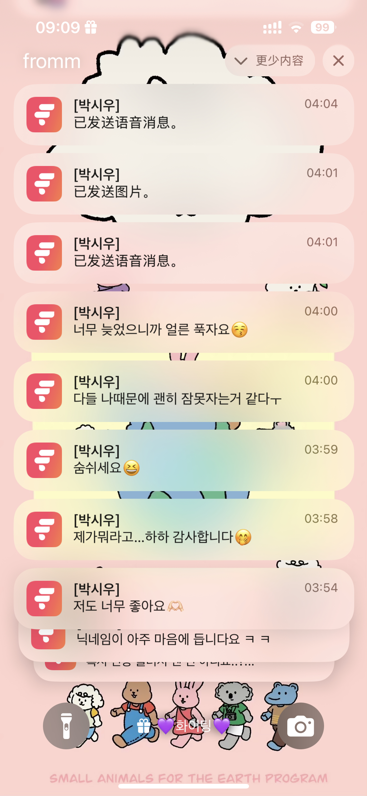 妈呀小姐姐 你大晚上的睡不着找你老公去啊 