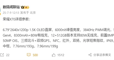 荣耀X70详细参数出炉：8300mAh电池全球最大！