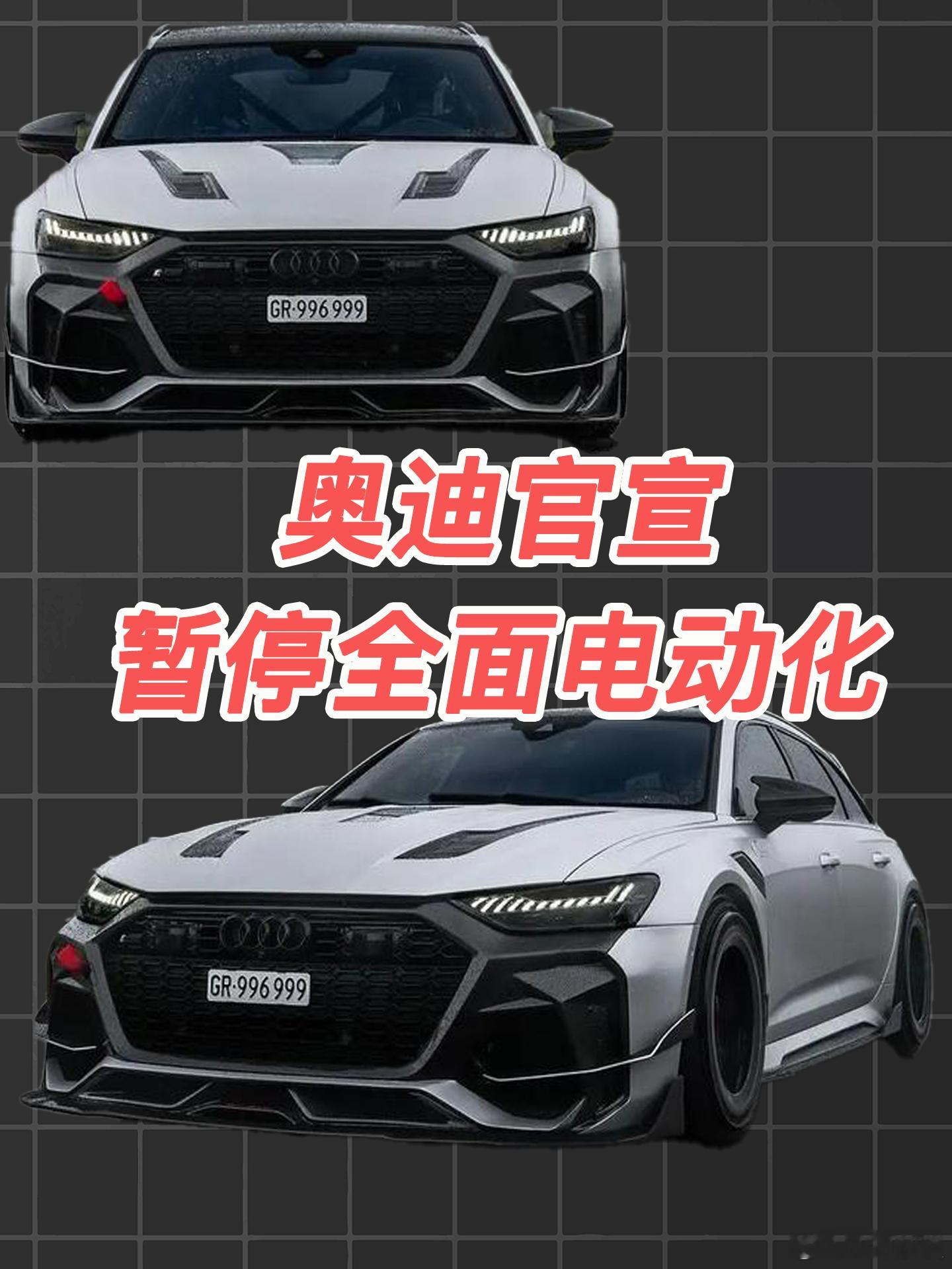 合资豪华品牌电动化退温，不是每个品牌都适合all in新能源奥迪暂停全面电动化汽