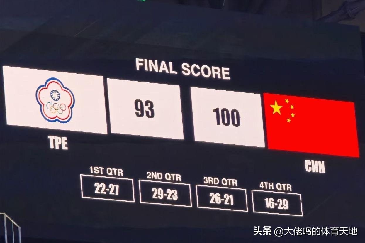 但必须承认，今时不同往日，中国男篮在亚洲的水平和位置与当年早已不可同日而语了，对