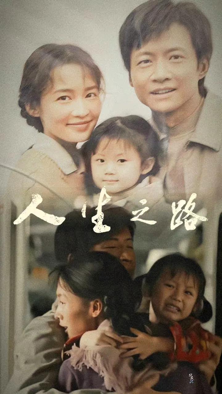 心塞，恩恩爱爱的夫妻俩，女儿的病也有希望了，却从此天各一方。
马栓你不是说以后都