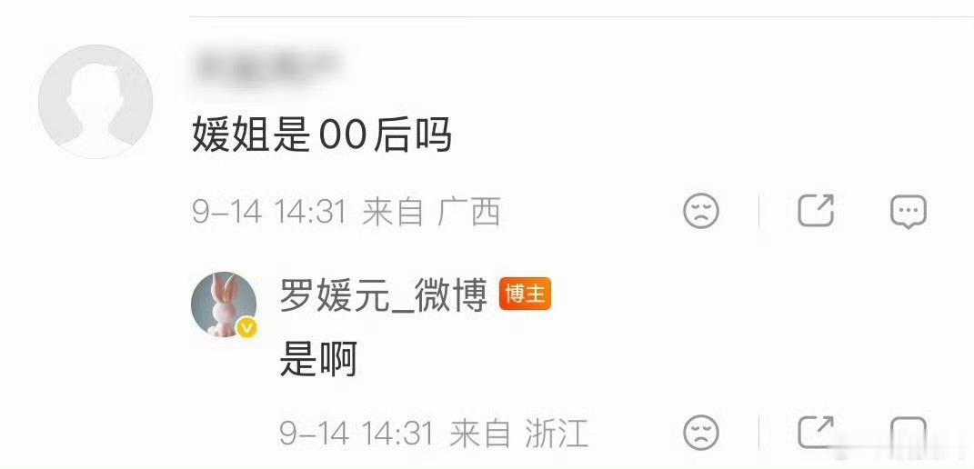 偏偏宠爱纸片人辟谣男主是柯淳，假的！真消息是男主是00后，包帅的[思考]不会是新