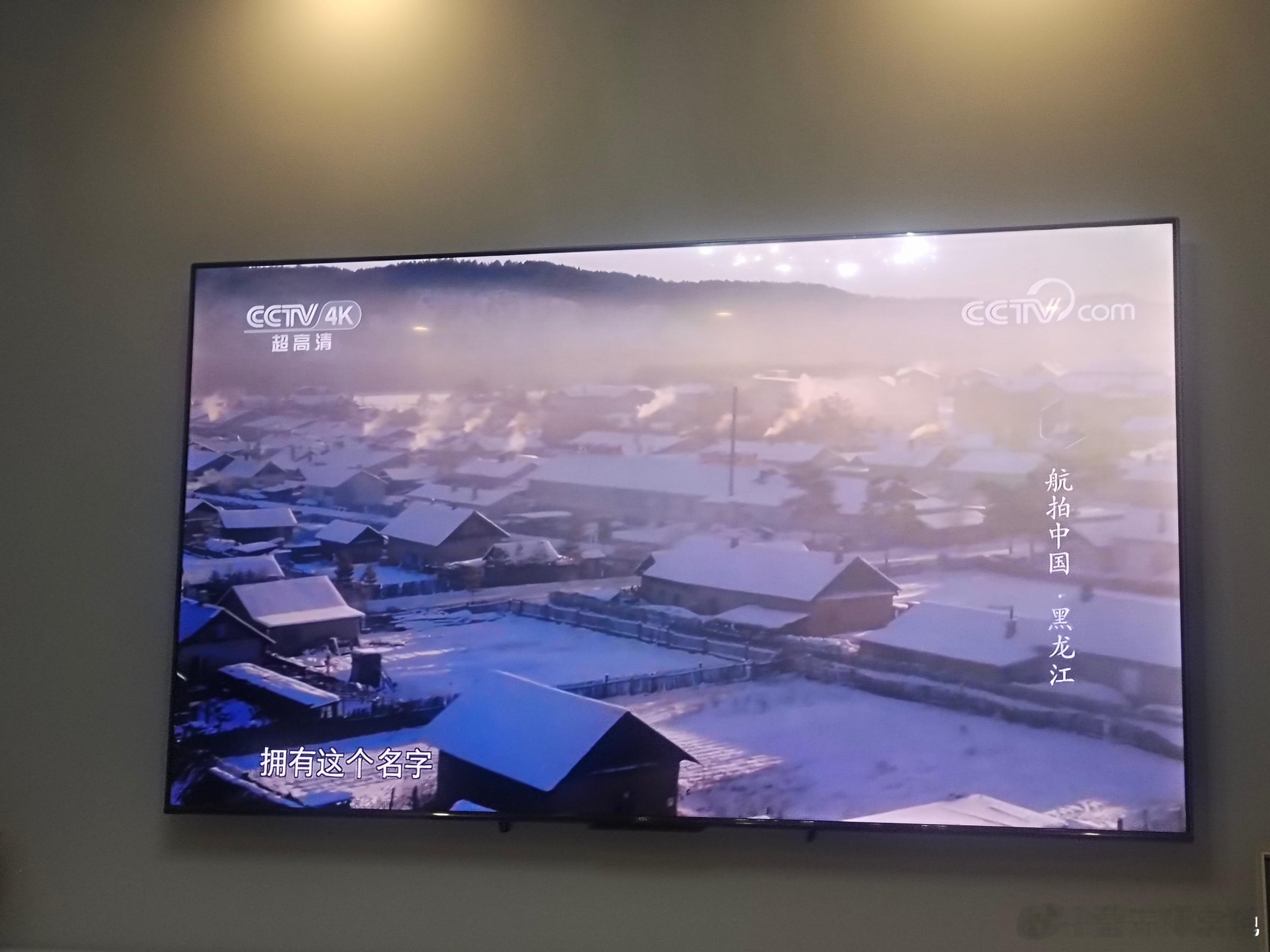 #你可以叫我 滨#去不了哈尔滨，看看黑龙江，到底是不是我认识那个！ ​​​