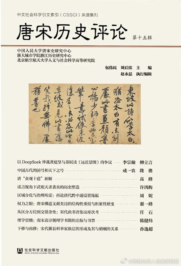 述论 | 王玮、荆蕙兰：陈寅恪关陇集团理论研究述论网页链接20世纪40年代，陈寅