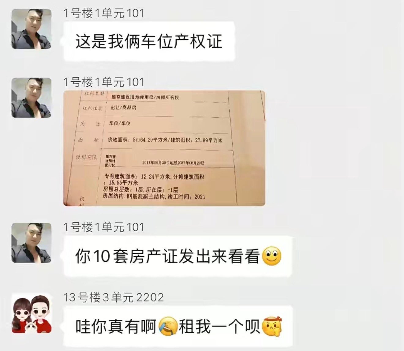 这种事还真只有这个头像的人能做出来 ​​​