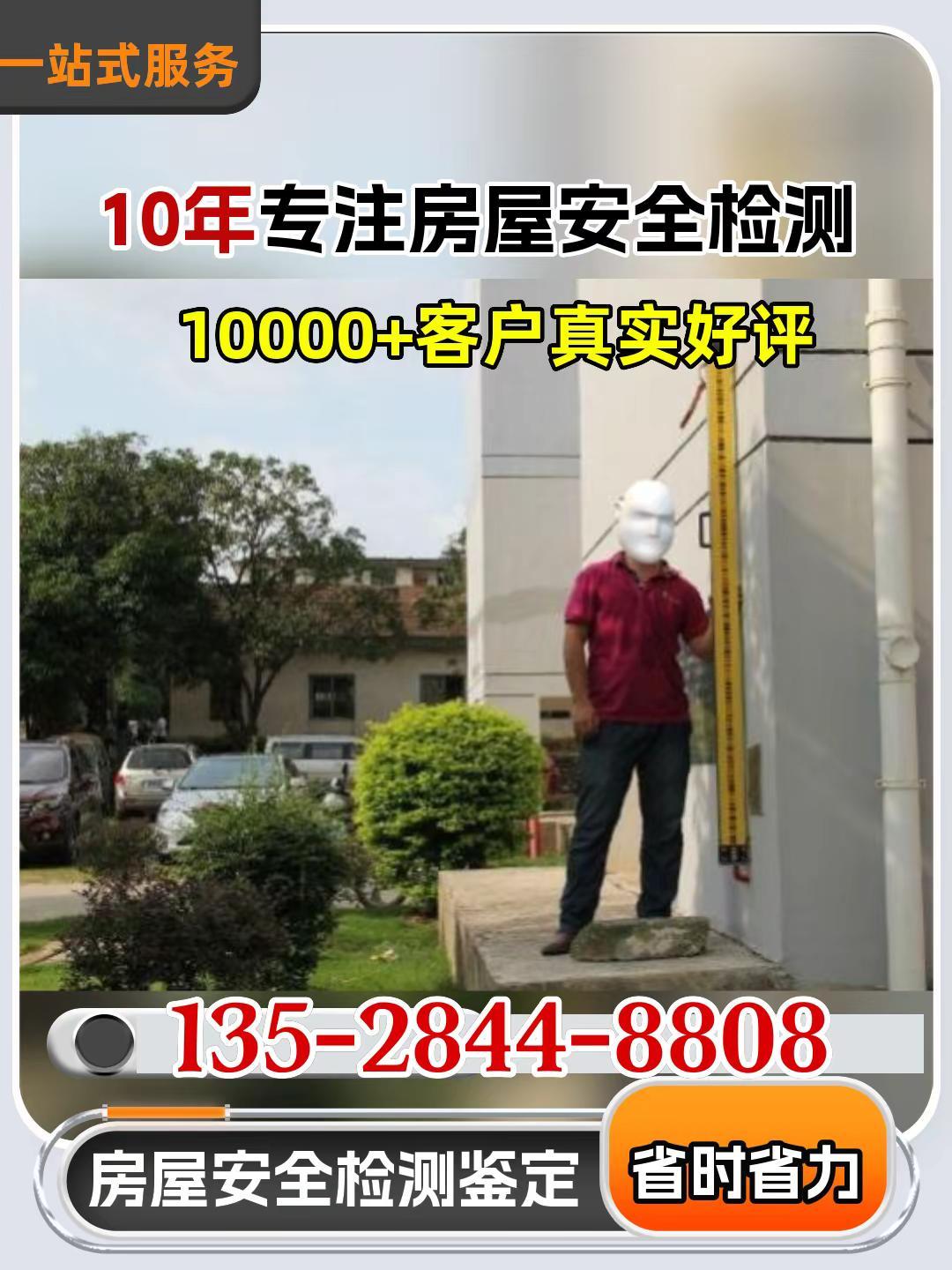 防城港防城区体育馆安全检测鉴定。大跨度体育馆结构安全看啥？网架挠度：正常使用下不