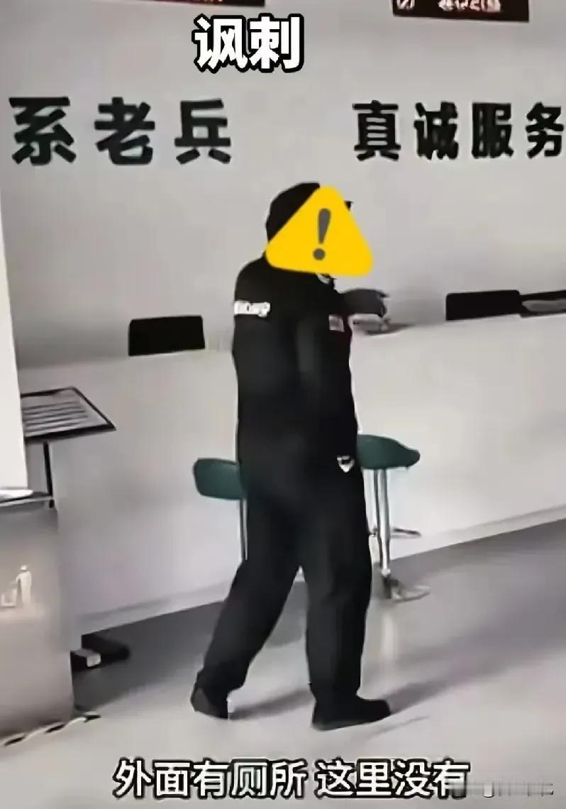 拦住老兵，不让上厕所的保安，
他的处罚来了，
把他开除只是最轻的，最令他难受的就