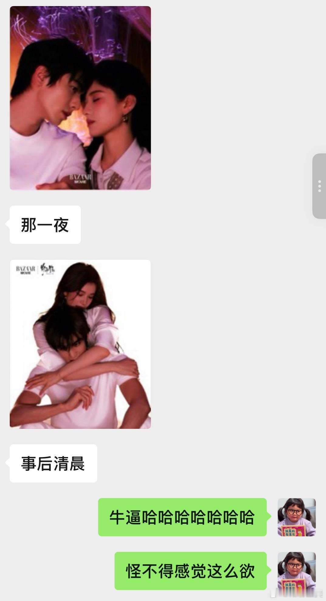 路人眼中的野狗骨头宋威龙张婧仪CP感这一块“冲出屏幕了” 