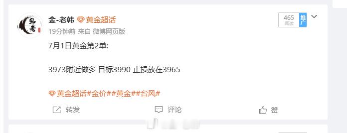 7月1日黄金第2单：平出先撤先拿10个点离场 利空消息刚刚落地，为规避后续不确定