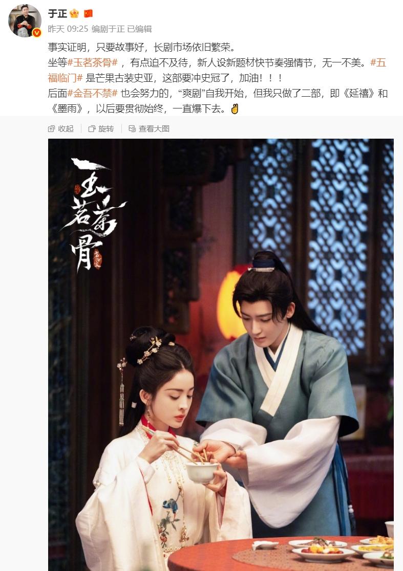 于正爱吹牛的毛病又犯了
上次说《临江仙》三天热度破万，云合集均6000万，结果批