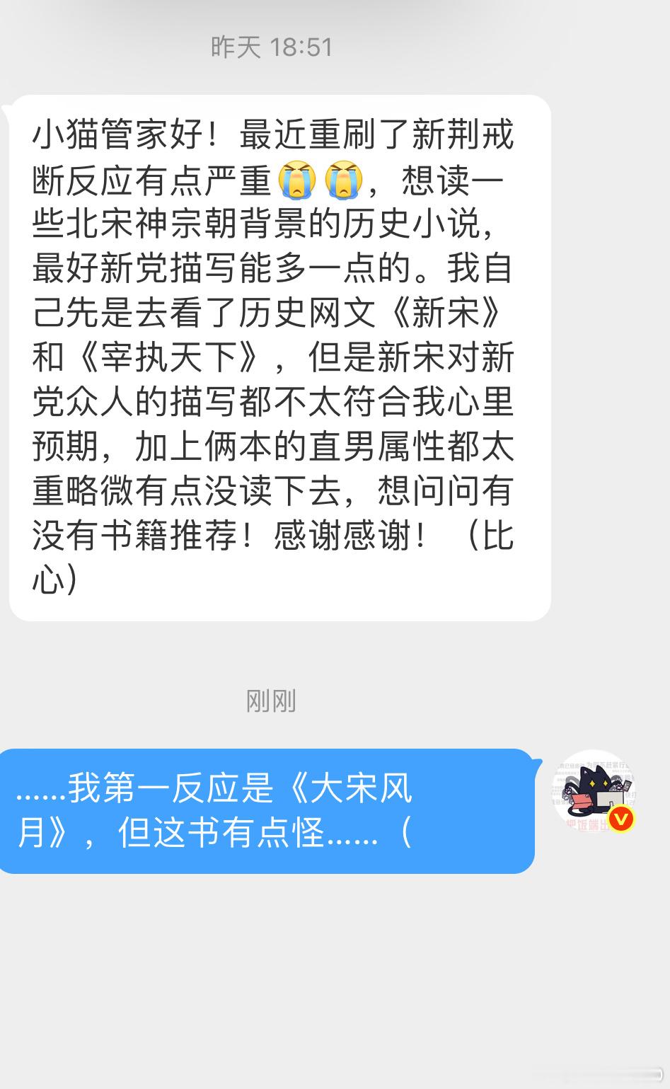 《大宋风月》或者《汴京风骚》都更倾向于新党，但是各有各的槽点……（（ 