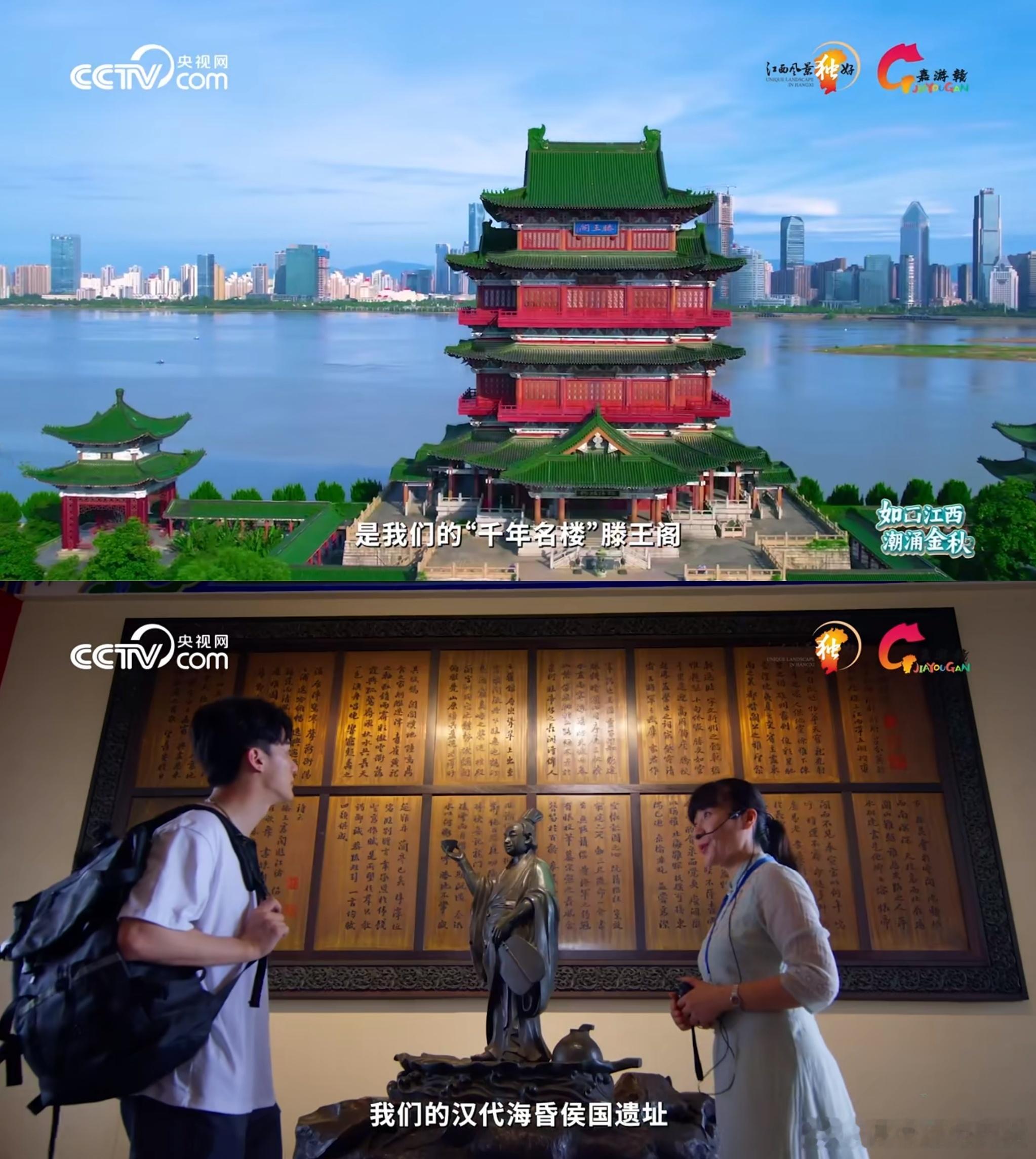 #谁懂国庆去江西旅游的含金量# 江西，你有这么红的景点怎么藏得住的啊！《滕王阁序