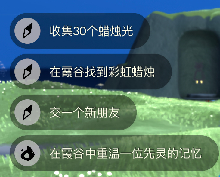#sky光遇[超话]# 【每日任务-UI新变化】图1为beta。图2为国服。#超