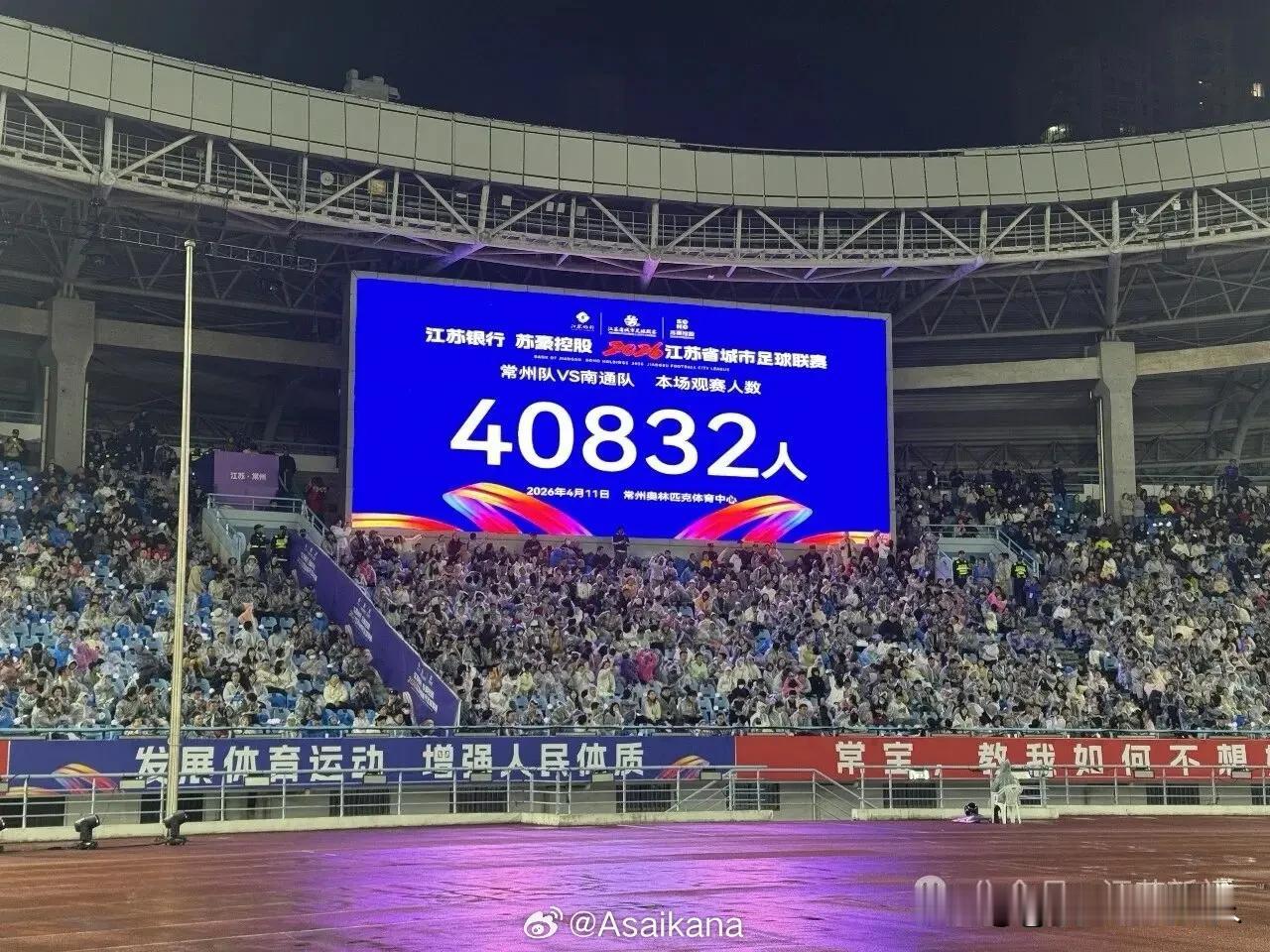 对比一下，我看，美加墨世界没一点优势也没有呢？[笑哭]
图一，是今年一场苏超联赛