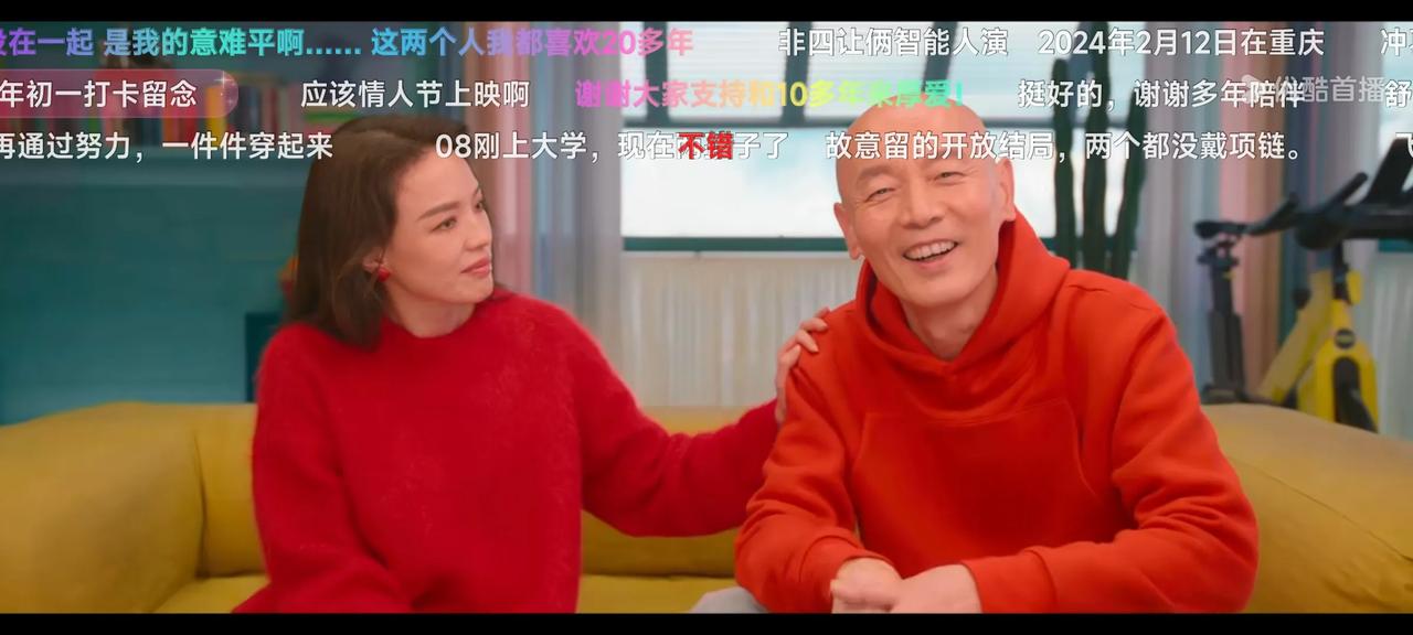 非诚勿扰1开播到现在十五年了，冯导够意思，大年下把电影上了线上免费，个人觉得电影