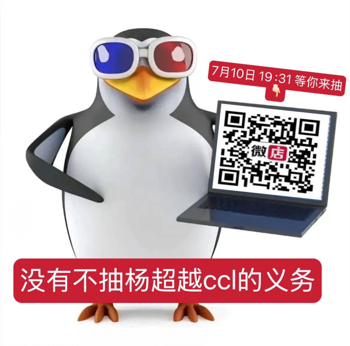 杨超越  家人们发现加购周边有一个办法可以加购物车一起买1️⃣必须二维码进入2️