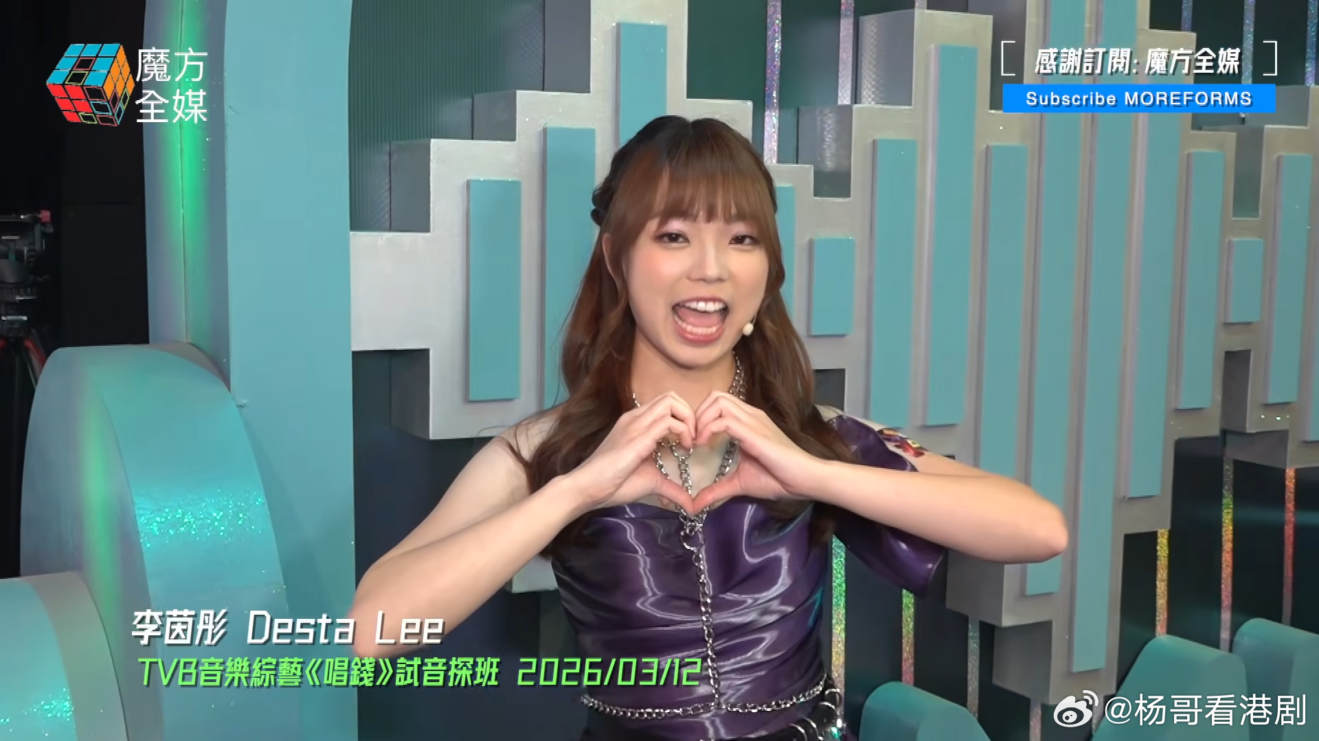 访问丨李茵彤Desta澄清Plan V首支派台歌並非賀年歌 爆樂小姐客串MV一T