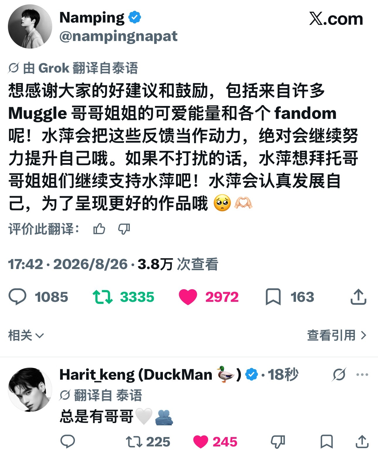 🤍🫂 🐰：想感谢大家给出的每一份建议和鼓励，来自各位Phi Phi送来的满