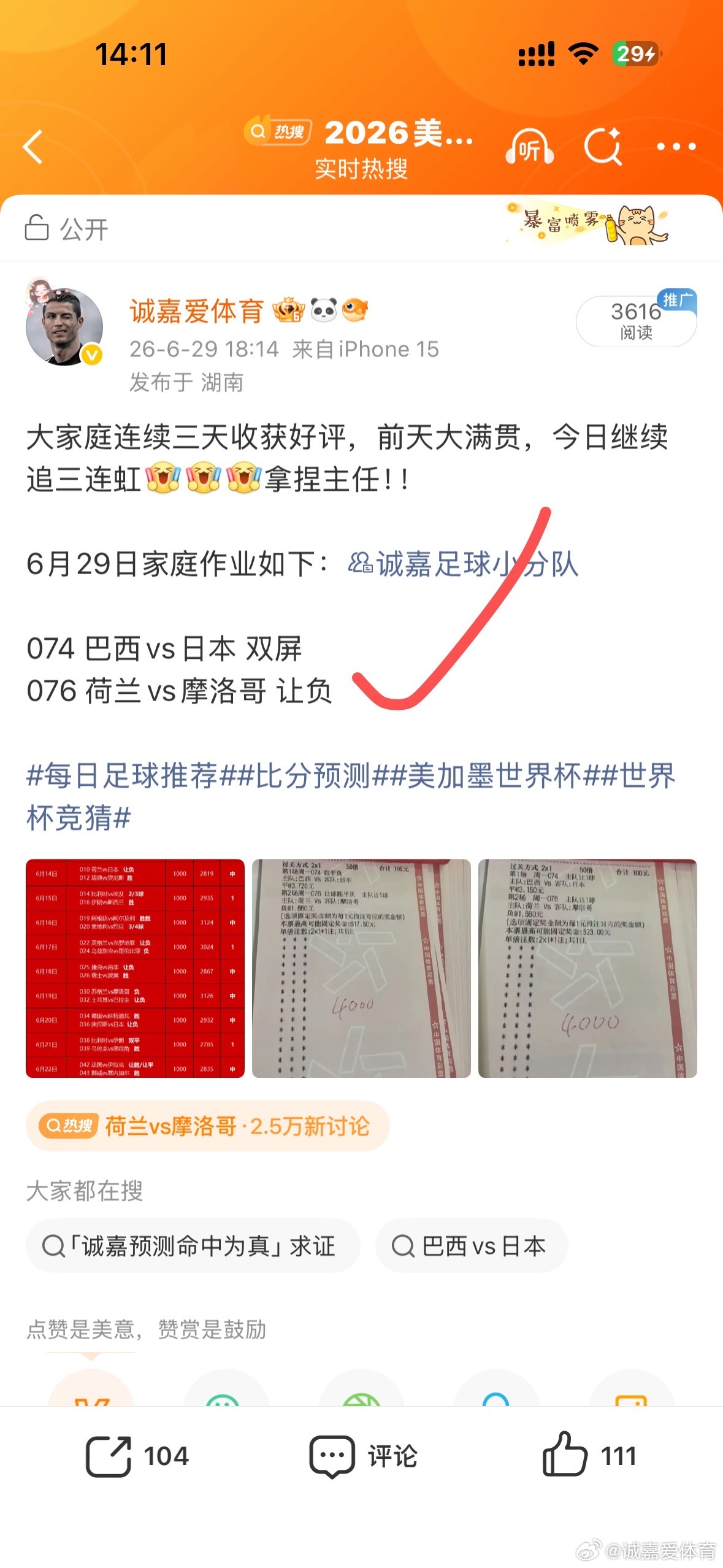 昨日又又又拿捏了，完美拿下3连好评，持续的为大家庭的兄弟姐妹们拿捏主任，非常感谢