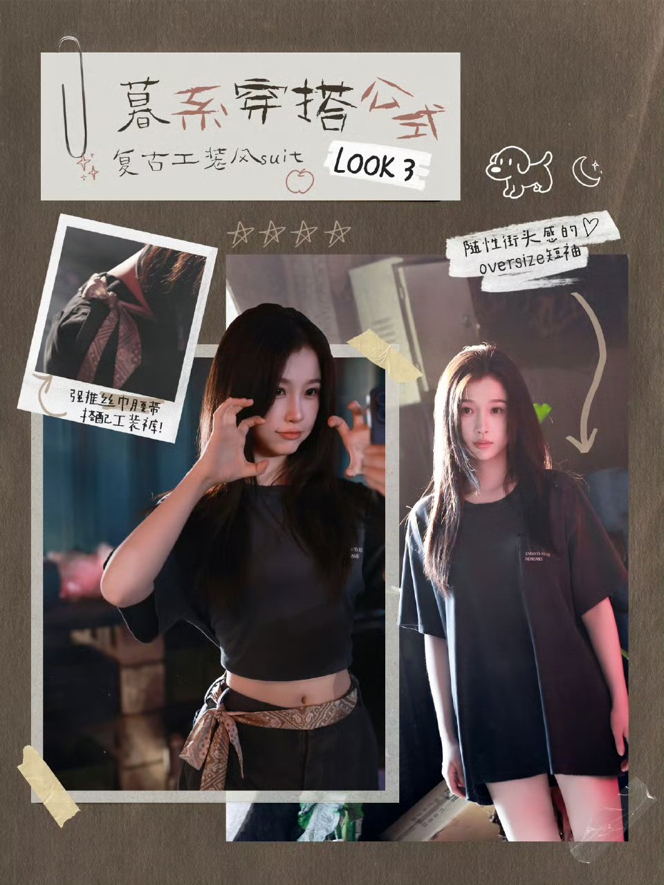 姜小暮元气穿搭法则虞书欣姜小暮元气法则 跟着姜小暮学穿搭 虞书欣