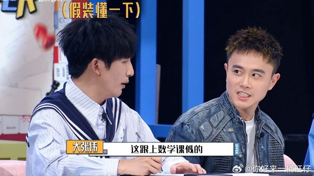 大张伟变李佳琦全肯定 大张伟听李佳琦说话像上数学课大张伟对李佳琦开启“全肯定”模