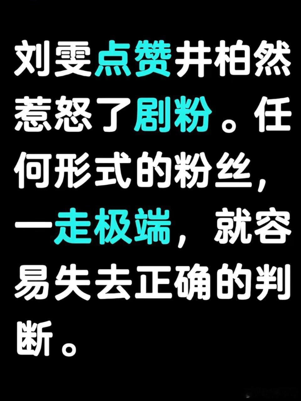 有些人追个剧能不能有点分寸感呢？演员只是他的职业，人家有自己的生活，自己的另一半