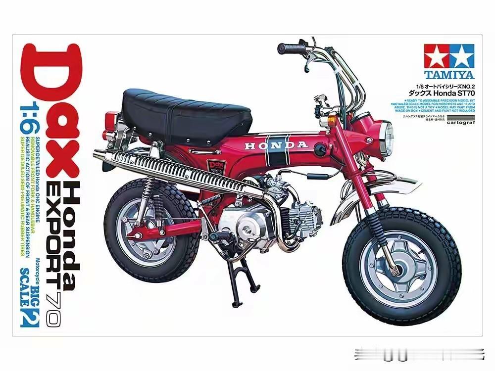 2026年5月，田宫复刻1/6 Honda Dax ST70（腊肠犬）模型，19