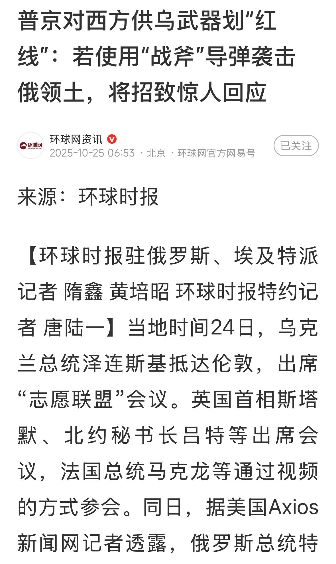 俄罗斯这么小的经济体，能打三年多，已经不容易了，再打下去，还有反击的能力吗？停战