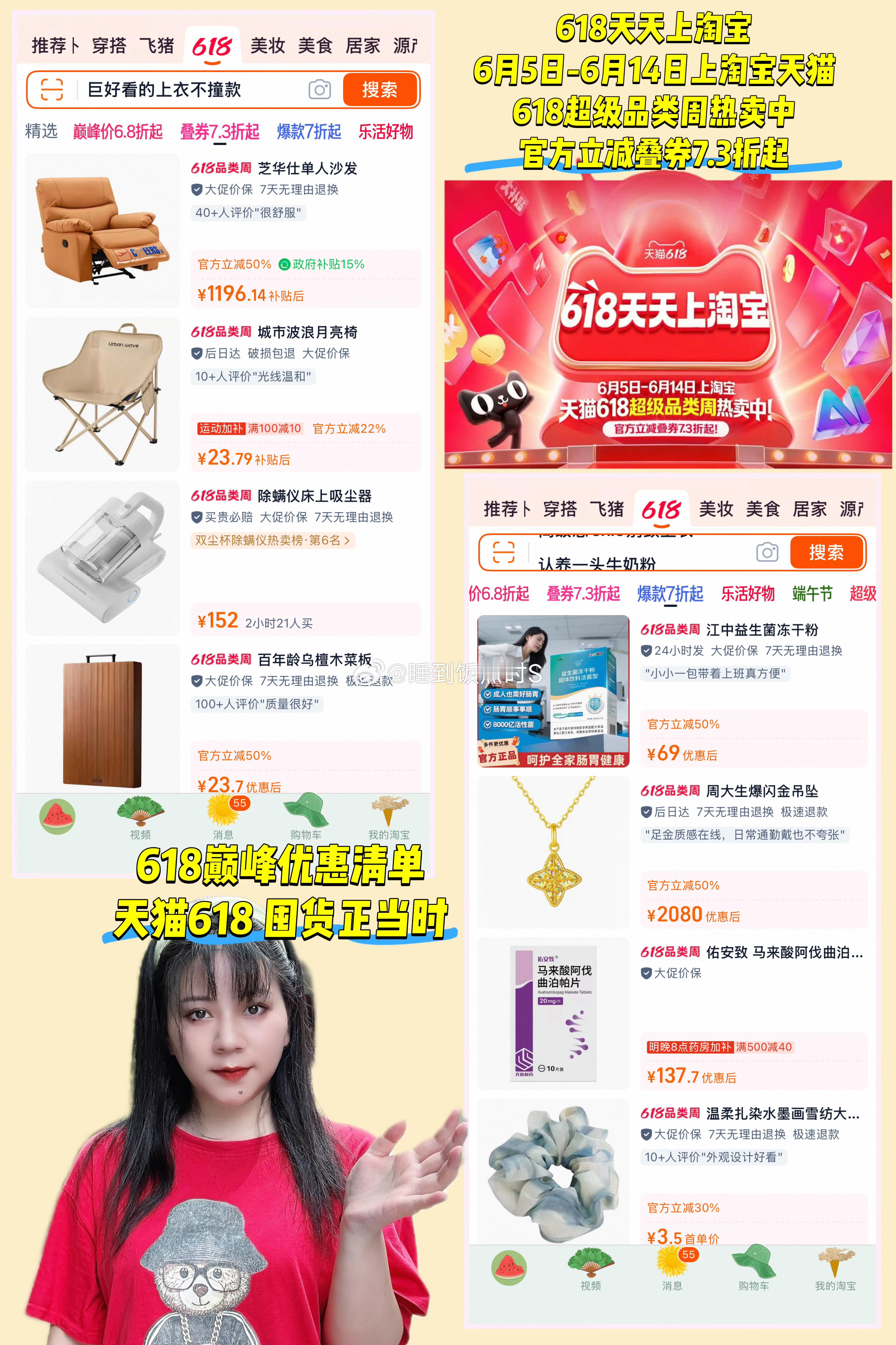 618巅峰优惠清单   天猫618，囤货正当时天猫618 囤货正当时🔶🔶小伙