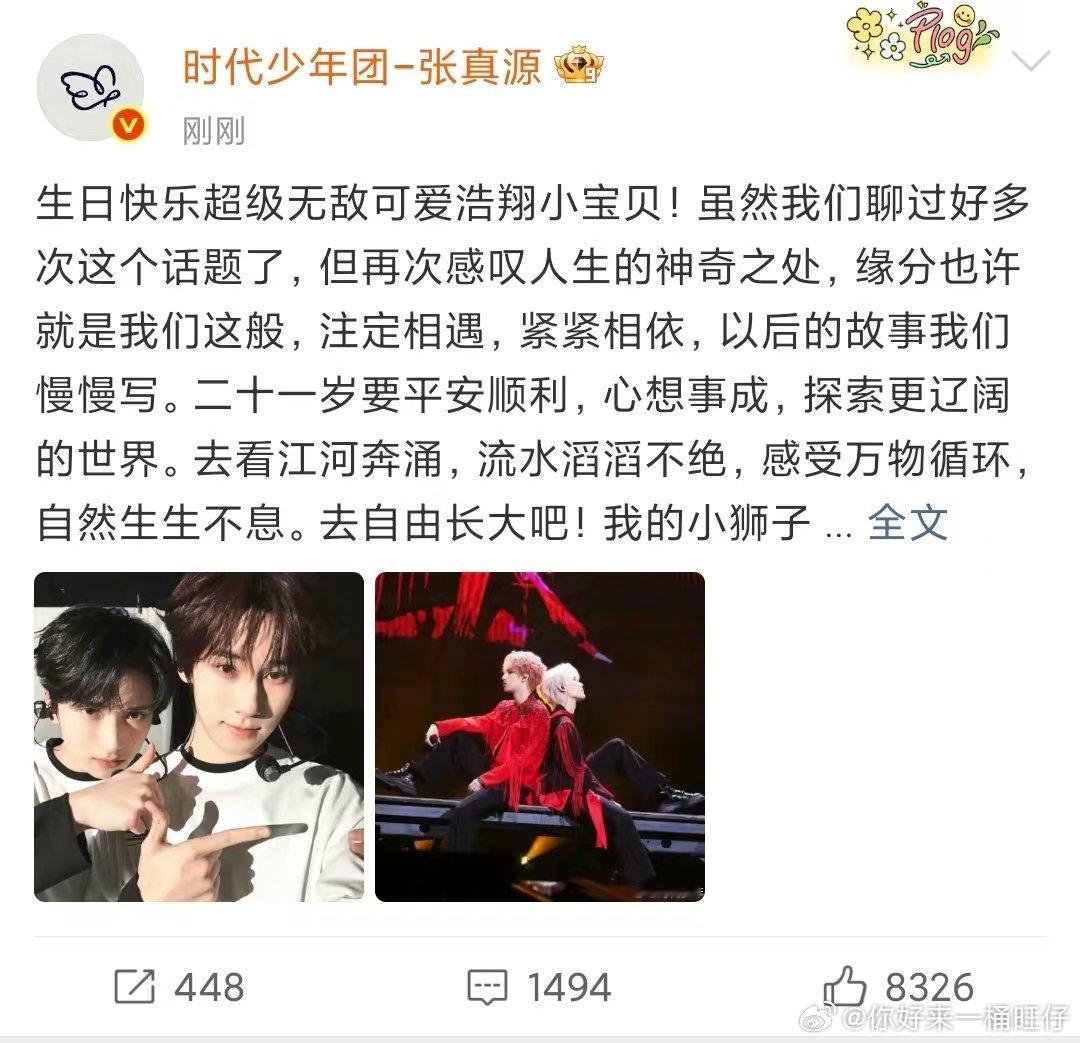 张真源超级无敌可爱浩翔小宝贝张真源叫严浩翔超级无敌可爱浩翔小宝贝张真源超级无敌可