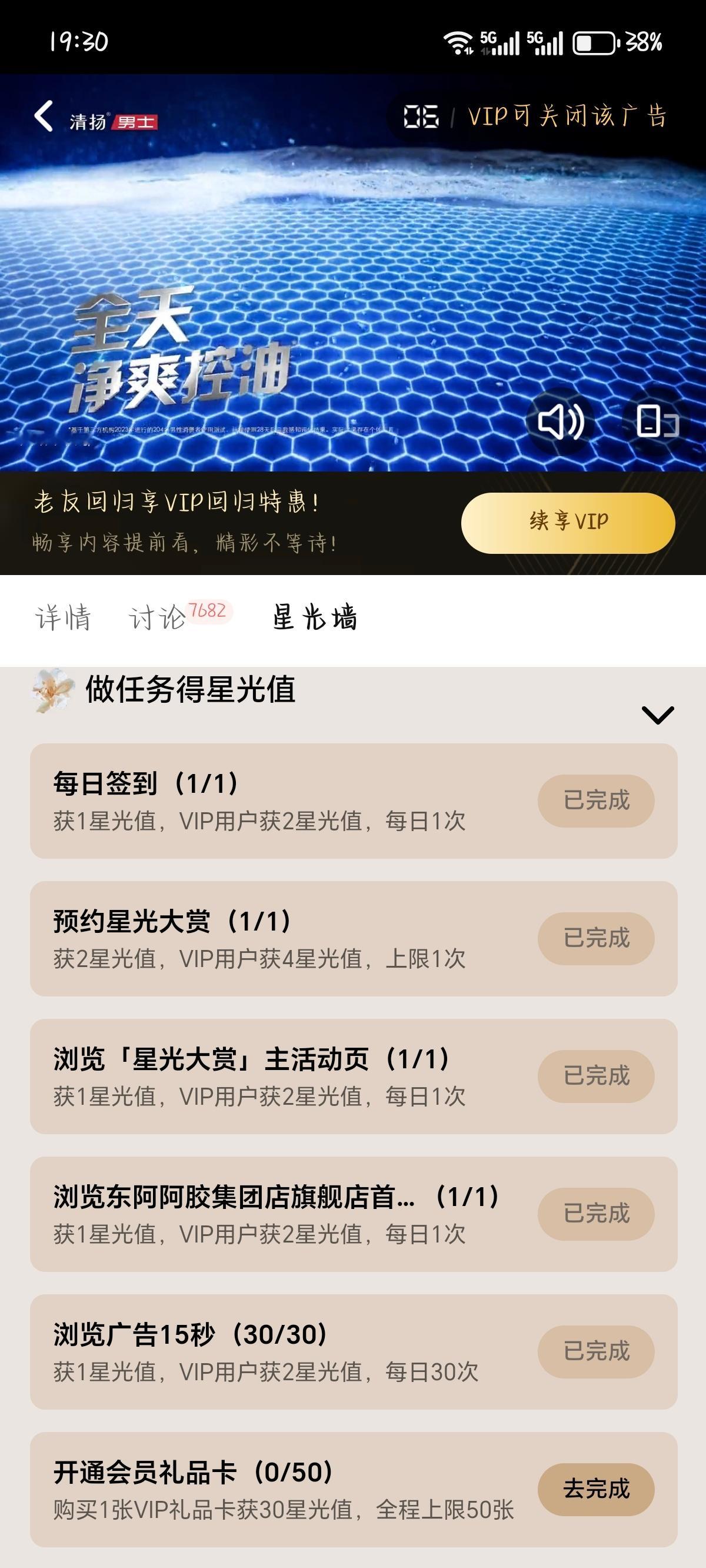 星光大赏先存一个 