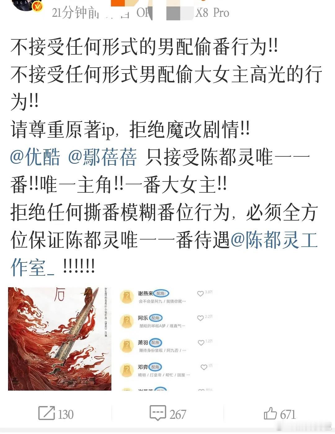 《楚后》如果陈都灵真的和周翊然平番的话那确实挺离谱的，本来就是女主剧，而且周还没