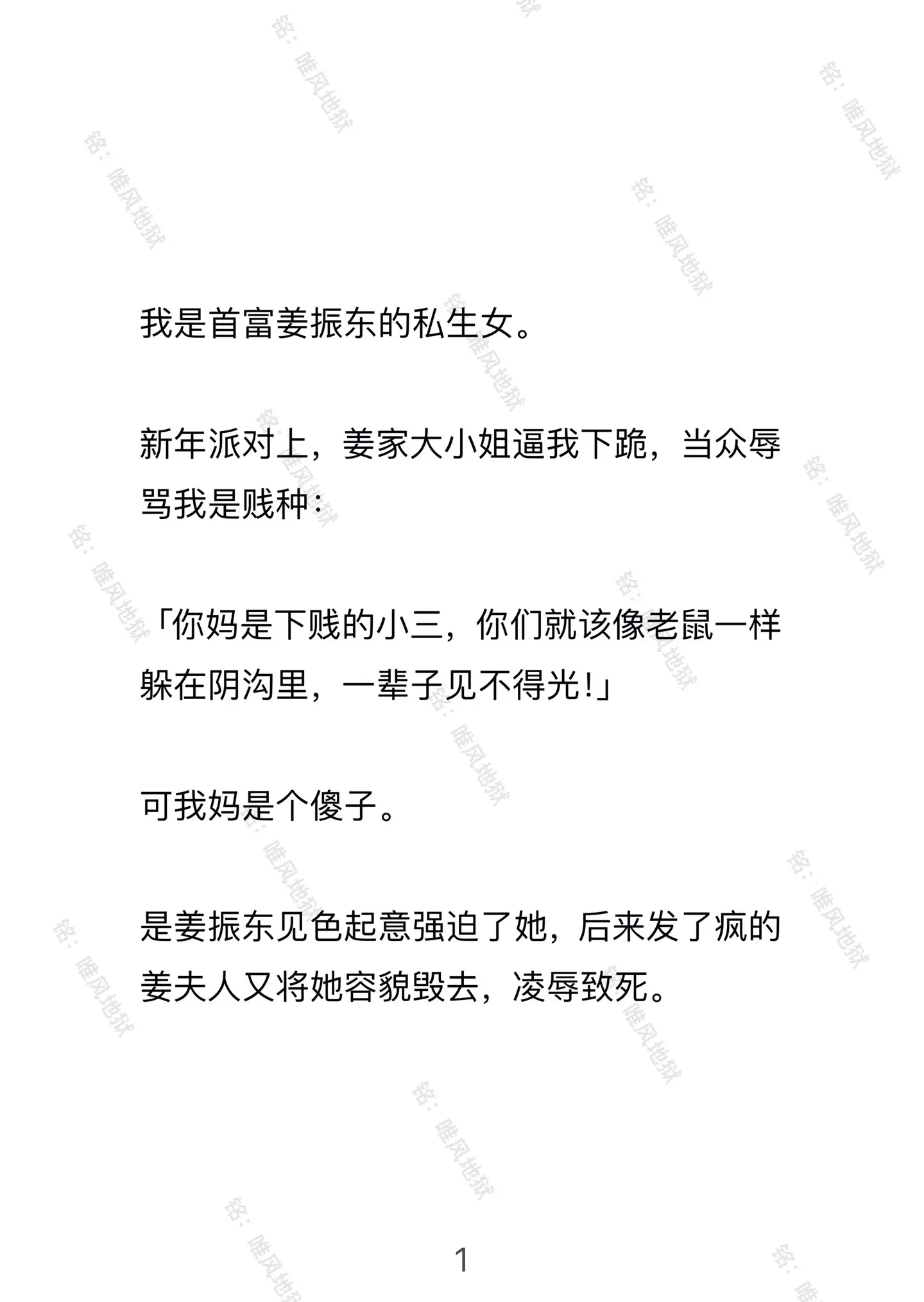 唯风地狱。