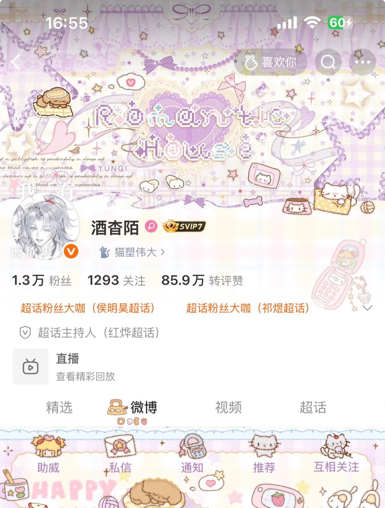 忘了发了，发完再睡，喜欢嘻嘻嘻 