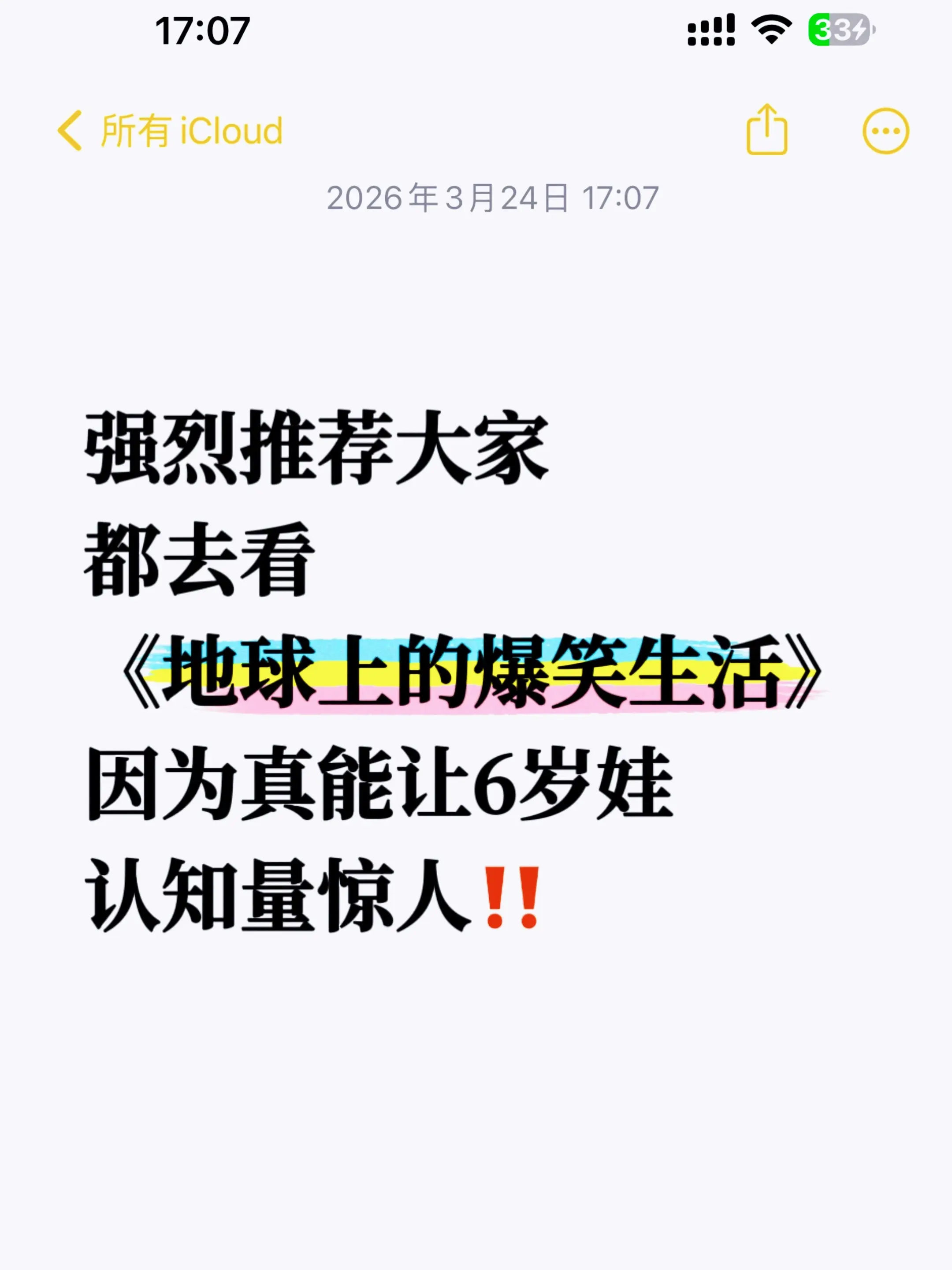 谁懂啊！让6岁女儿知识惊人😱。👉这本书包含生物、天文、物理等多个学...