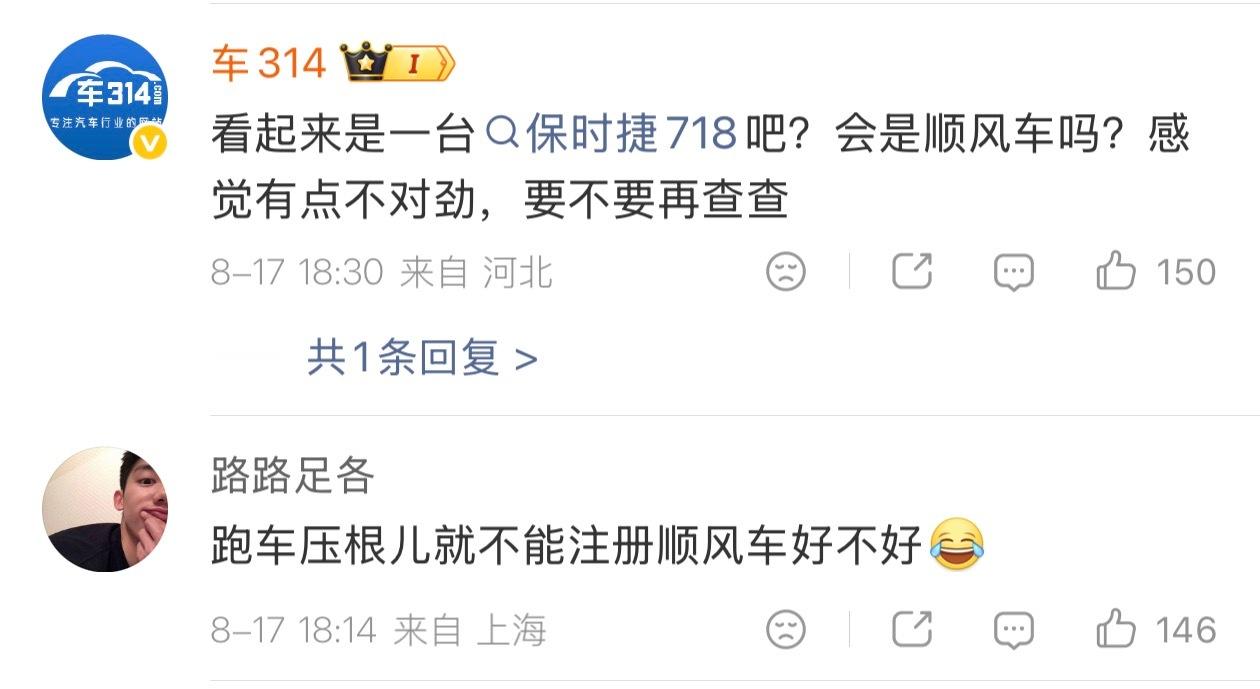 女孩顺风车内暴晒2小时向家人求救其实，跑车也能开网约车。注册的时候用普通车注册，