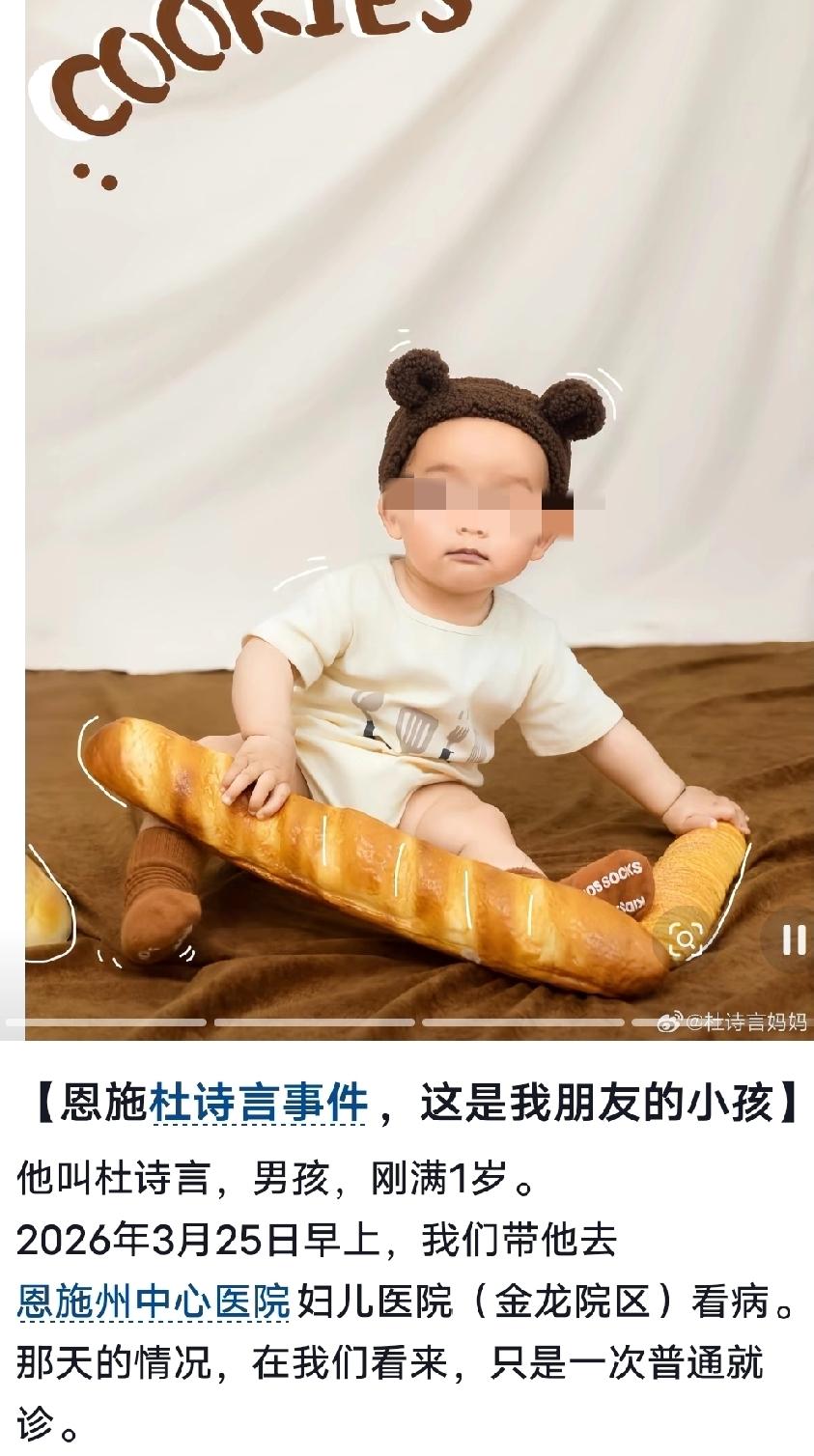 太痛心了！
1岁的男童输液仅4分钟后抽搐，抢救后不幸身亡，家属怀疑是药物过敏，医