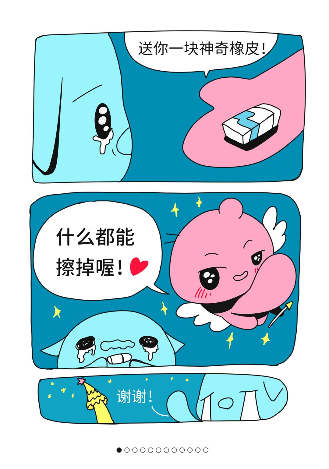 一切都已过去，再见恐惧先生。
